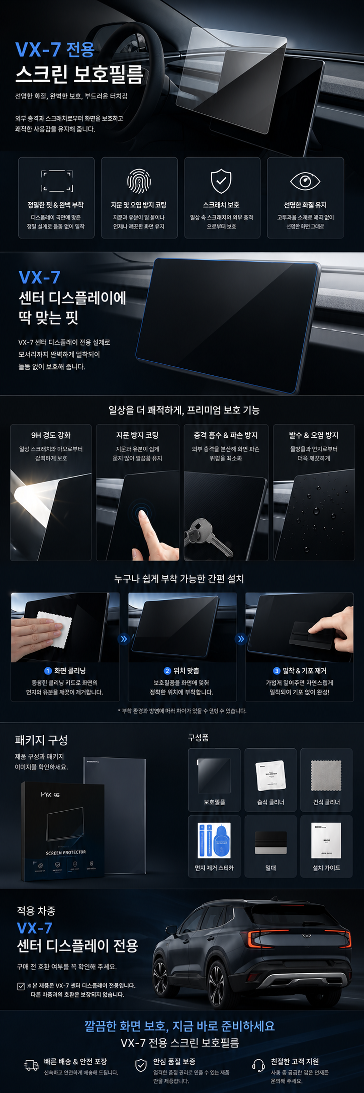 세단 화면보호필름 상세 이미지 1